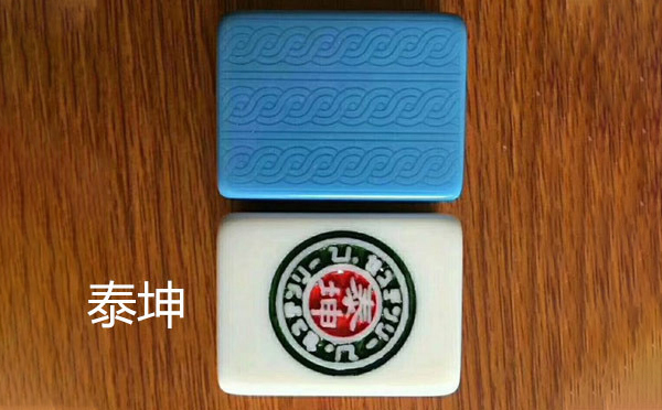 从文化传承到智力竞技：海北麻将的多维价值探析